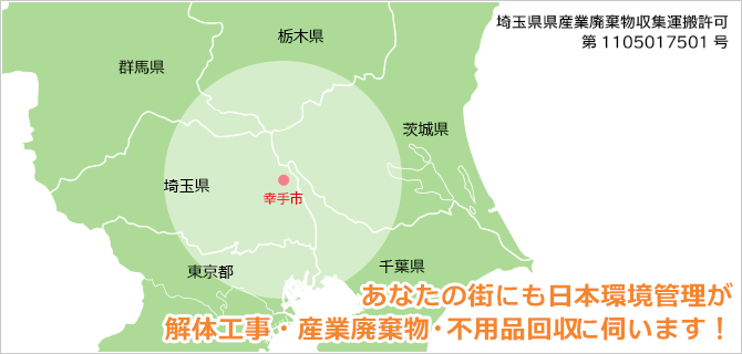 対応エリアマップ