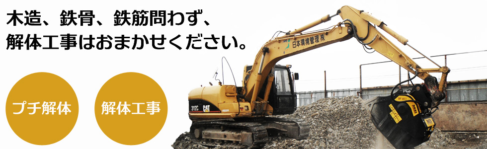 不用品回収・処分いたします。