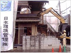 解体工事